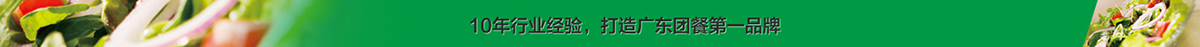 佛山蔬菜配送公司 佛山蔬菜配送公司